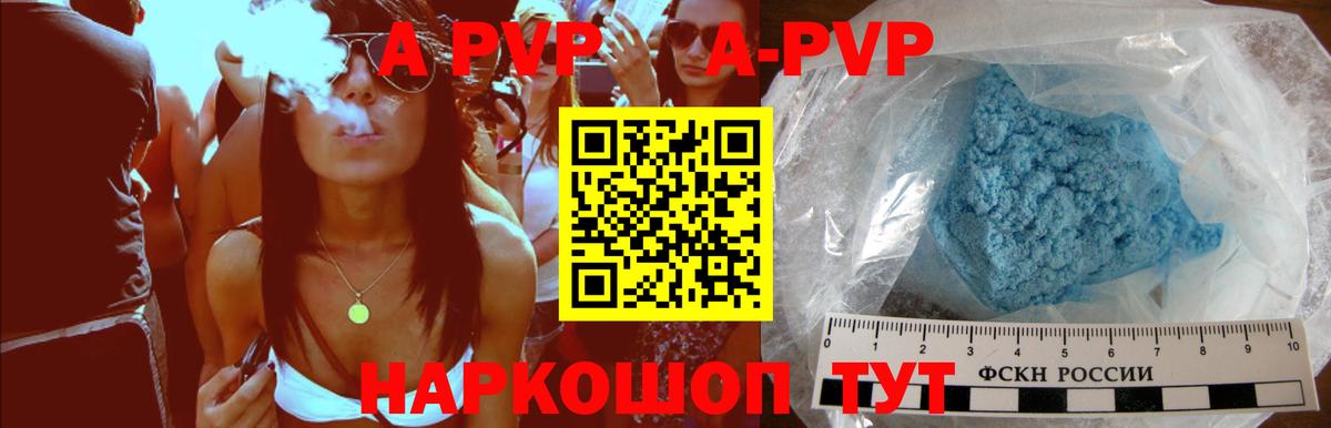 Alfa_PVP VHQ  Вход с VPN  Alfa_PVP мука  Кострома  A-PVP СК КРИС 