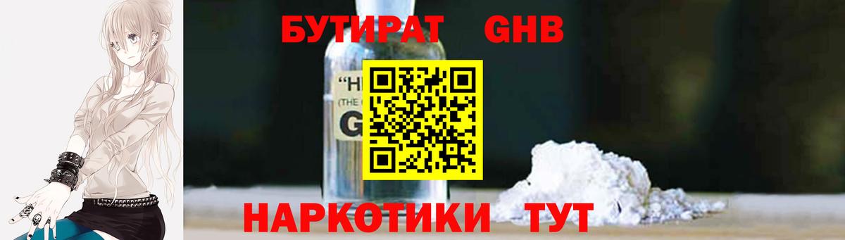 Бутират оксана Кострома
