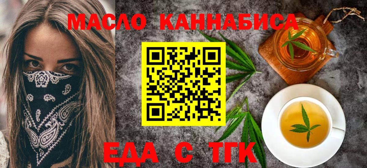Cannafood конопля  Вход с VPN  Кострома 