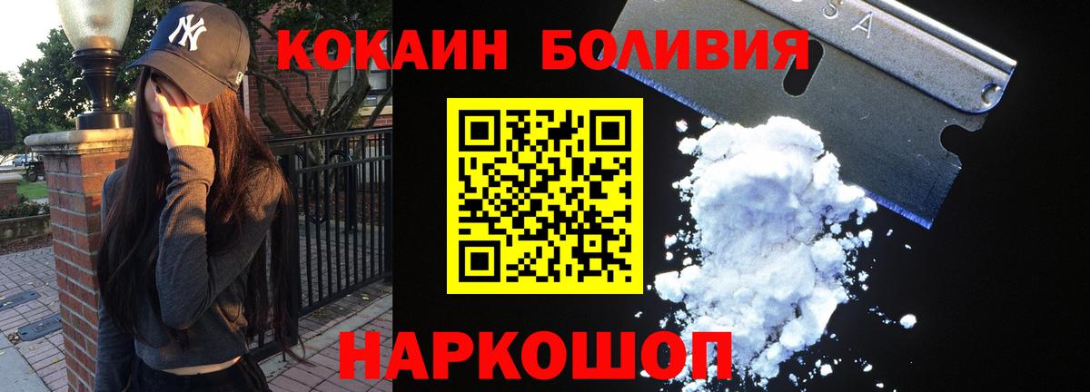 Кострома  КОКАИН 97%  Вход с VPN 