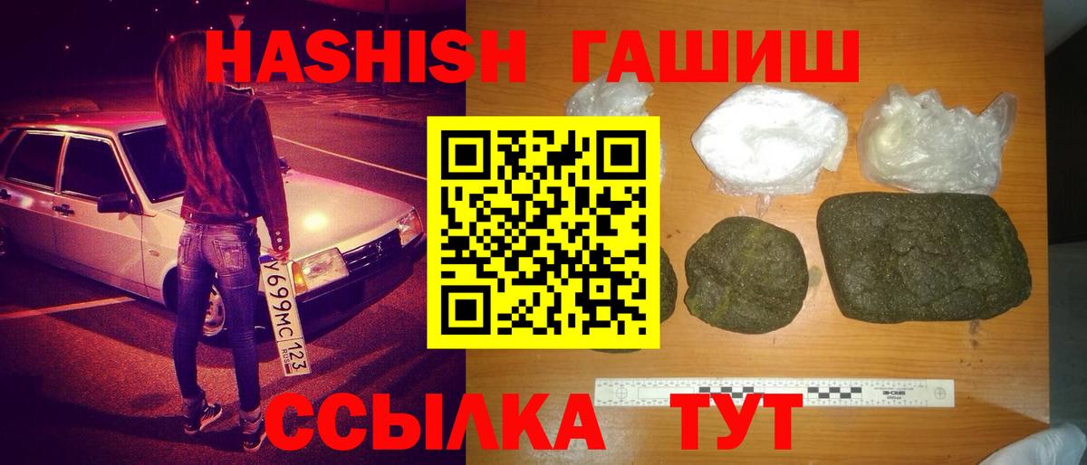 ГАШИШ Cannabis  Гашиш хэш  Вход с VPN  Кострома 