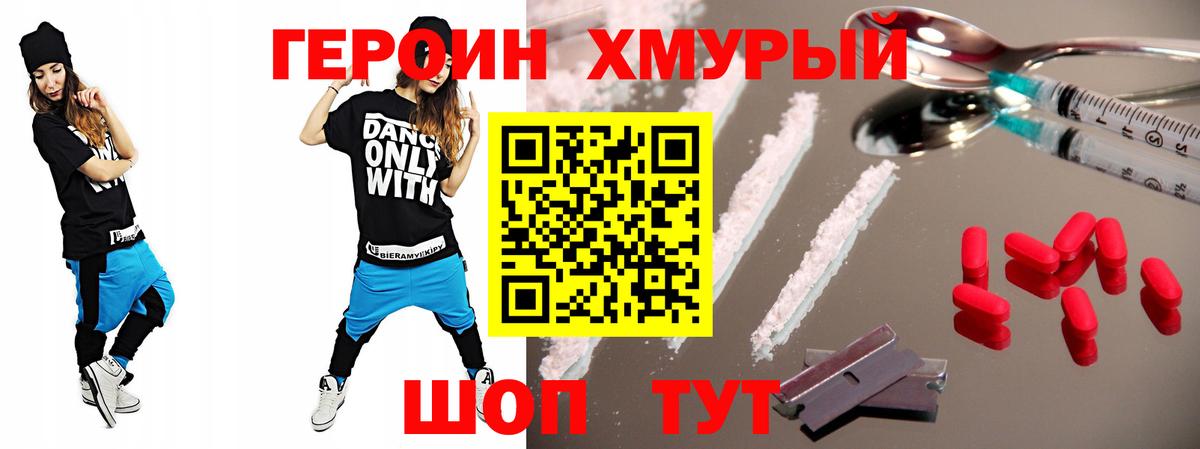 Героин гречка Кострома