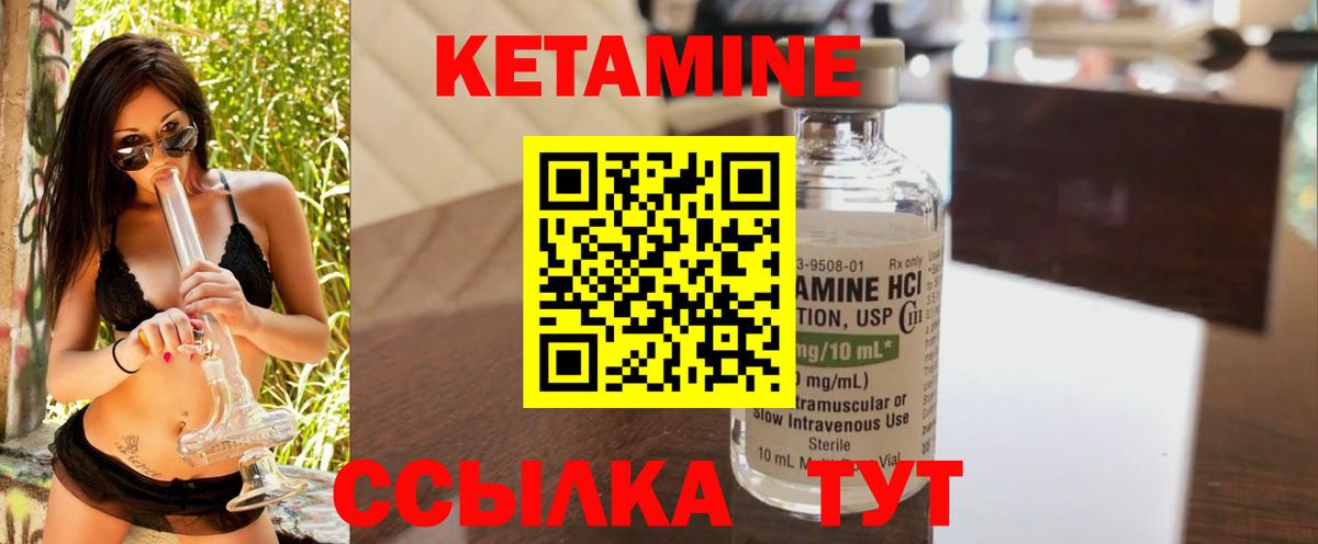 Кетамин VHQ  Вход с VPN  Кетамин ketamine  Кострома 