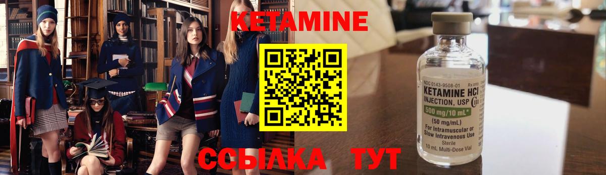 КЕТАМИН VHQ Кострома