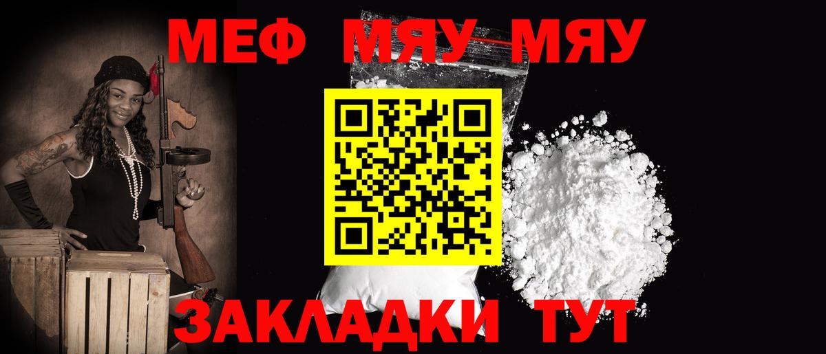 МЕФ кристаллы Кострома