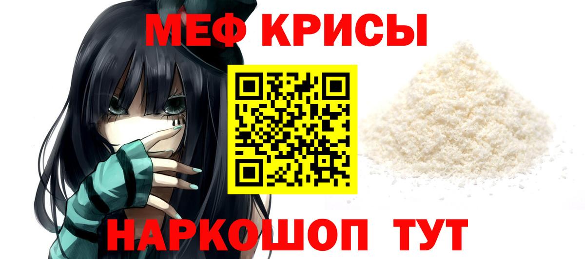 Кострома  Меф  МЯУ-МЯУ 4 MMC  Вход с VPN  Мефедрон кристаллы 