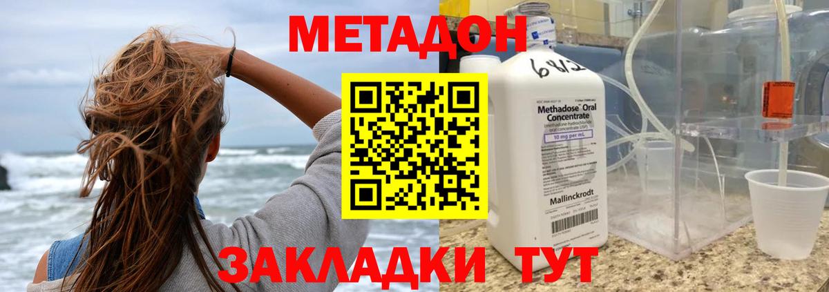 Кострома  Метадон methadone  Вход с VPN 