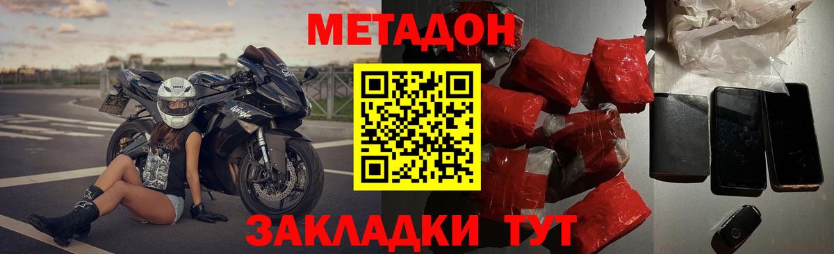 МЕТАДОН мёд Кострома