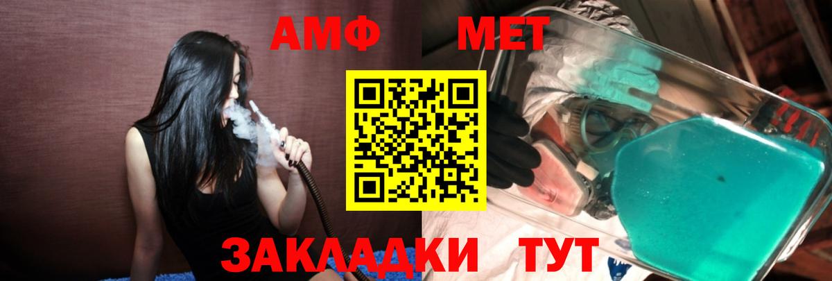 Кострома  МЕТАМФЕТАМИН Декстрометамфетамин 99.9%  МЕТАМФЕТАМИН Декстрометамфетамин 99.9%  Первитин  Вход с VPN 